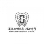 [목포스마트원치과병원] 목포스마트원 치과병원 신입 및 경력 공개채용 - 사람인