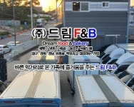 [주.드림에프엔비] spc삼립 빵 납품 및 관리 - 사람인