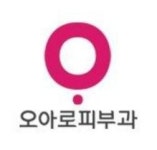 [오아로피부과의원강동점] 오아로피부과 강동점 피부 관리사 선생님 정중히 모십니다 - 사람인