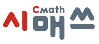 사고력수학시매쓰만안학원 직무리포트 | 2025년 합격전략, 역량체크, 멘토링 등 - 사람인