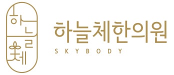 하늘체한의원 안산점 채용 | 2025년 진행 중인 공고 3건 - 사람인 하늘체한의원 안산점 채용 | 2025년 진행 중인 공고 3건  - 사람인