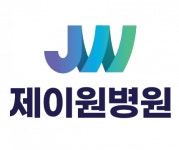 [제이원병원] 제이원병원 물리치료사 모집합니다. - 사람인