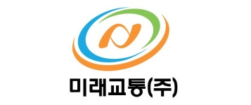 미래교통(주) 연봉정보 | 평균연봉, 직급별 연봉 등 - 사람인