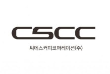 [씨에스커피코퍼레이션(주)] 영업지원 신입 채용 - 정규직 - 사람인