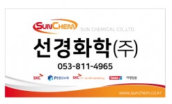 [선경화학(주)] 2023 하반기 영업지원 및 단순 회계 정규직(신입/경력) 채용 - 사람인 [선경화학(주)] 2023 하반기  영업지원 및 단순 회계 정규직... 