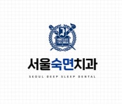 [서울숙면치과의원] 서울더퍼스트치과(수술팀(간호조무사) (iv가능자) - 사람인