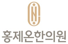 홍제온한의원 채용 | 2025년 진행 중인 공고 - 사람인 홍제온한의원 채용 | 2025년 진행 중인 공고  - 사람인