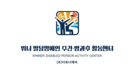 주식회사더위너케어 2025년 기업정보 | 직원수, 근무환경, 복리후생 등 - 사람인 주식회사더위너케어 2025년 기업정보 | 직원수, 매출액... 