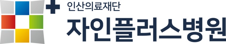 [의료법인인산의료재단 마음사랑병원] 마음사랑병원 보호사 채용 - 사람인