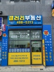 갤러리공인중개사사무소 2025년 기업정보 | 직원수, 근무환경, 복리후생 등 - 사람인 갤러리공인중개사사무소 2025년 기업정보 | 직원수... 
