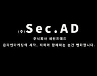 [세컨즈마케팅] 2023 온라인(바이럴)마케팅 영업팀 정규직 채용 - 사람인