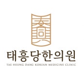 [태흥당한의원서면점] 태흥당한의원 서면점 신규오픈 데스크 코디네이터 모집 - 사람인