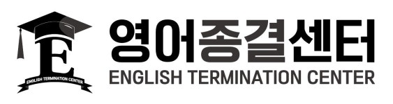 영어종결센터 동춘학원 채용 | 2025년 진행 중인 공고 - 사람인 영어종결센터 동춘학원 채용 | 2025년 진행 중인 공고  - 사람인