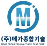 (주)메가종합기술 2025년 기업정보 | 직원수, 근무환경, 복리후생 등 - 사람인 (주)메가종합기술 2025년 기업정보 | 직원수, 매출액, 복리후생 등... 