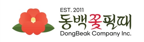 동백꽃필때(주) 채용 | 2025년 진행 중인 공고 - 사람인 동백꽃필때(주) 채용 | 2025년 진행 중인 공고  - 사람인
