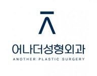 [어나더성형외과의원] [강남역/어나더성형외과] 마케팅 팀장, 웹 디자이너 채용 공고 - 사람인