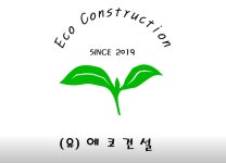 (유)에코건설 2025년 기업정보 | 직원수, 근무환경, 복리후생 등 - 사람인 (유)에코건설 2025년 기업정보 | 직원수, 매출액, 복리후생 등 - 사람인