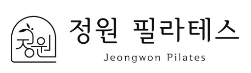 정원필라테스 평생교육원 2025년 기업정보 | 직원수, 근무환경, 복리후생 등 - 사람인 정원필라테스 평생교육원 2025년 기업정보 | 직원수... 