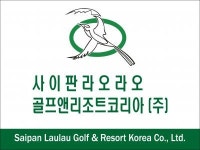 [사이판라오라오골프앤리조트코리아주식회사] 회계 및 재무담당 경력직 채용 - 사람인
