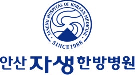 [안산자생한방병원] 안산자생한방병원 행정팀 인사/총무 사원 채용 - 사람인