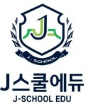[제이(J)스쿨에듀학원] 2024 영어/수학 중고등 선생님 모집 - 사람인
