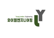 와이엘엔지니어링 채용 | 2025년 진행 중인 공고 - 사람인 와이엘엔지니어링 채용 | 2025년 진행 중인 공고  - 사람인