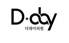 [디데이의원] (디데이의원 남포점) 상담실장 (경력자우대) 채용공고 - 사람인