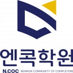 [(주)뉴런에듀] [엔콕학원] 수학 강사(초/중등) 구인합니다. - 사람인