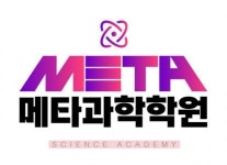 [주식회사메타과학학원] 메타과학학원에서 초등 과학 수업하실 선생님 모십니다~ - 사람인