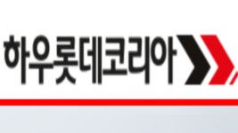 [하우롯데코리아(주)] 하우롯데코리아 고소작업대(MEWP) 서비스 엔지니어 모집 - 사람인