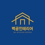 [벽공인테리어] 사직동 3D디자인&인테리어 모집합니다 - 경력직 - 사람인