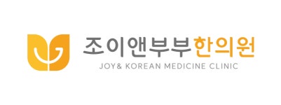 조이앤부부한의원 채용 | 2025년 진행 중인 공고 1건 - 사람인 조이앤부부한의원 채용 | 2025년 진행 중인 공고 1건  - 사람인