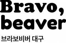 [(주)브라보비버대구] 브라보비버대구 경리 담당자 영입 - 정규직 - 사람인