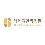 레메디(Remedy)한방병원 채용 | 2025년 진행 중인 공고 - 사람인 레메디(Remedy)한방병원 채용 | 2025년 진행 중인 공고  - 사람인