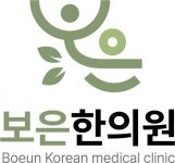 [보은한의원] 파주 6월 개원예정한의원에서 간호조무사 선생님 2분을 모십니다 - 사람인