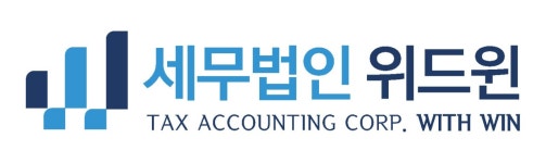 [세무법인위드윈 중부지점] [경력] 직원 구합니다 - 사람인