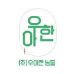 (주)우아한놈들 2025년 기업정보 | 직원수, 근무환경, 복리후생 등 - 사람인 (주)우아한놈들 2025년 기업정보 | 직원수, 매출액, 복리후생 등... 