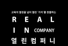 (주)열린컴퍼니 채용 | 2024년 진행 중인 공고 1건 - 사람인 (주)열린컴퍼니 채용 | 2024년 진행 중인 공고 1건  - 사람인