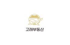 고래부동산공인중개사사무소 2025년 기업정보 | 직원수, 근무환경, 복리후생 등 - 사람인 고래부동산공인중개사사무소 2025년 기업정보... 