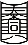 [태흥당한의원센텀점] 태흥당한의원 센텀점 데스크 코디네이터 모집(D-6) - 사람인