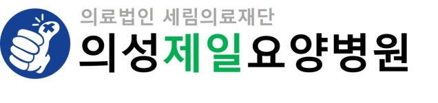 (의)세림의료재단 기업리뷰 | 2명이 참여한 통계 & 리뷰 - 사람인 (의)세림의료재단 기업리뷰 | 2명이 참여한 통계 & 리뷰