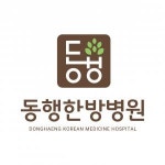 [동행한방병원] 동행한방병원에서 접수/수납 선생님을 모십니다.(D-30) - 사람인