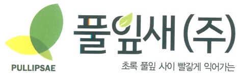 풀잎새(주) 2024년 재무정보 | 매출액 101억 1,887만원 영업이익... 재무정보 | 매출액  101억 1,887만원 영업이익, 자본금, 공시정보 등 - 사람인