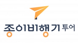 [(주)종이비행기투어] [종이비행기투어] 국내,해외여행 매니저/예약/요금관리 정규직 - 사람인