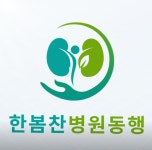 [한봄찬시니어케어방문재활센터 경남부산지점] [인천 부평]언어치료사-한봄찬 가정방문재활운동센터 - 사람인