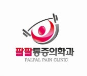 [팔팔마취통증의학과의원] 인천 서구 팔팔마취통증의학과 간호조무사 선생님 구인합니다. - 사람인