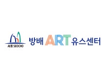 서초구립방배유스센터 2025년 기업정보 | 직원수, 근무환경, 복리후생 등 - 사람인 서초구립방배유스센터 2025년 기업정보 | 직원수, 매출액... 