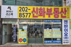 에스에이치신화부동산중개사무소 2025년 기업정보 | 직원수, 근무환경, 복리후생 등 - 사람인 에스에이치신화부동산중개사무소 2025년... 