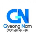 [경남엔지니어링] 상수관로 기술진단 및 상수도 관망관리 경력사원 (신입 우대) - 사람인