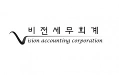 [비전세무회계] 비전세무회계(회계사/세무사사무실)와 함께할 신입,경력직 채용 - 사람인